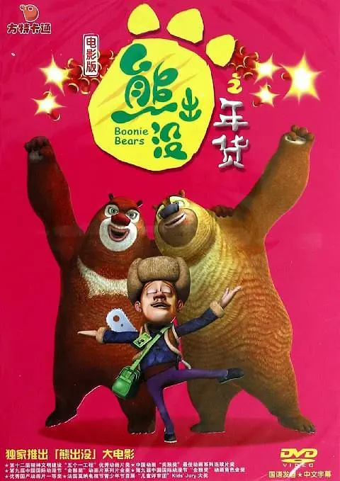 《玛丽和麦克斯》《蜗牛回忆录》联映 2025-09-08 动画电影《玛丽和麦克斯》和《蜗牛回忆录》于9月6日举办“成人童话，高分治愈”双片联映活动，这也是国内首次为同一导演举办的双片联映场。