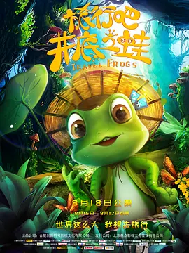 交换校友会