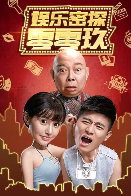 《甜咸之间》发布角色剧照 电影《甜咸之间》正在热映！
