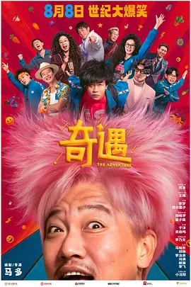 《蜂蜜的针》曝终极预告 袁泉上演除害猎杀法则3453人看过 《阳光女子合唱团》MV上线 A-lin歌唱爱与幸福2103人看过 《天才游戏》曝预告 彭昱畅丁禹兮化身纯恨宿敌2667人看过 《纯真年代的爱情》研讨会 孙千王天辰忆拍摄往3157人看过 新闻首页 电影新闻首页 明星新闻 华语 海外 成龙、梁朝伟、小贝、李栋旭等观战NBA中国赛 日前，25-26赛季NBA季前赛在中国澳门举行，成龙、梁朝伟 、刘嘉玲、任达华、大卫·贝克汉姆、林书豪、李小鹏、李栋旭、刘宪华、杜华、李汶翰等到场观.Disney+剧集《诉讼女王》（All\'s Fair）在化学之家举行首映礼。