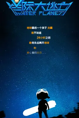 预告片中展现了沙虫吞掉一座城堡的恢弘画面，同时“比厄拉科斯更大的麻烦”出现了，国王身边蛇蝎成群面临的挑战显而易见，而任务是将姐妹会斩草除根。