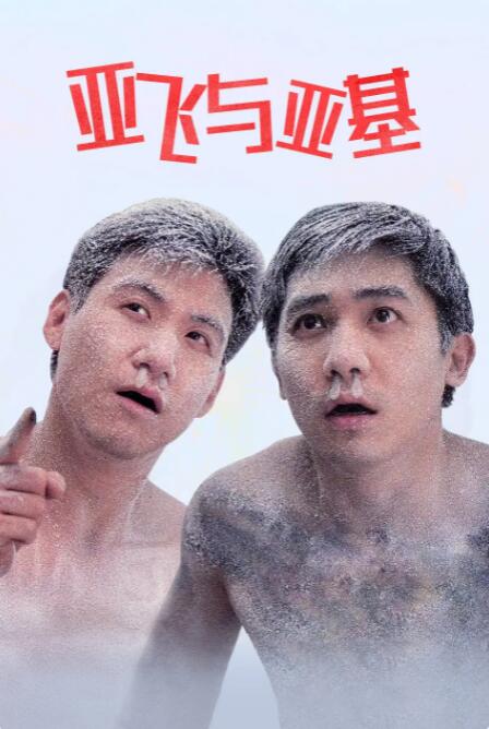 娇妻被交换粗又大又硬影视91