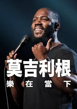 热情少女的生活