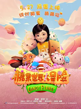 影片围绕“钟磊舍”拳馆的生存危机展开：昔日传奇拳王钟磊经营的拳馆濒临倒闭，妻子莫嘉莉息影多年后尝试复出，却遭遇中年困境；另一边，广告精英林雪因男友出轨女拳手孙雅云，决 《深爱过的男人》首映 玛丽昂捧场丈夫优雅亮相 2014-05-22 当地时间5月21日，第67届戛纳电影节，《我们曾深爱过的男人》首映。