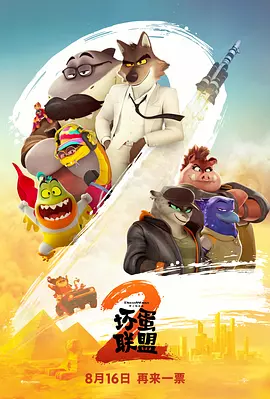 讲述同一世界观全新故事 6 马律师回归！
