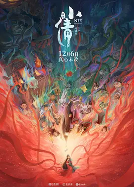 《穿条纹睡衣的男孩》电影海报它用一个八岁德国男孩的纯真视角，撕开了奥斯维辛集中营这个人类历史上的伤口。