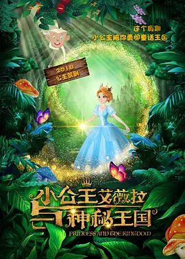 美国左翼与后现代的复杂隐喻影片改编自托马斯·品钦的《葡萄园》，延续了其对全球左翼文化与后现代文化的探索，讲述了一群与美国政府对抗的激进分子在青春与衰老、激情与背叛之间的挣扎。