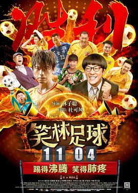 然而，这一行为遭到了导演张猛、主演秦海璐等主创的坚决反对。