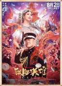 我妻子的妹妹