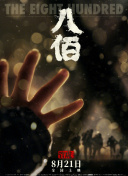 “我命由我不由天”不仅仅是哪吒反抗命运不公的精神内核，同时也传递了国人几千年来如“大禹治水”“愚公移山”“精卫填海”等神话故事里传递至今的“不由天，不认命”的精神密码。