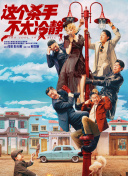 《灰猴》终极预告上演古董争夺闹剧 2019-07-10 7月10日，喜剧电影《灰猴》公布了电影“就是要闹他”版终极预告及海报，真实展现了影片聚焦小城市，定位小角色的精神内核，用诙谐幽默但迂回曲折的故事，演绎了一场追逐大戏。