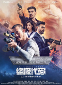剧集将由在《风骚律师》中出演Kim Wexler的蕾亚·塞洪主演，仍以新墨西哥州的阿尔伯克基为故事背景，但该剧和《绝命毒师》《风骚律师》等剧集并没有联系，蕾亚·塞洪所饰演的角色也将与Kim Wexler完全不同。
