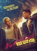 影片定档以来，凭借高品质高口碑，以及好莱坞两大男神 《教授与疯子》20年磨一剑 双男主飙戏引期待 2019-12-18 由梅尔·吉布森、西恩·潘领衔主演的高口碑电影《教授与疯子》将于12月24日全国上映。