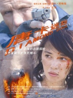 瞄准57集全剧集免费