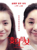 影片由丁禹兮、任敏、李泽锋领衔主演，王川、许童心、丁楠、漆昱辰主演，辛云来特别出演，金牌团队倾力打造，今 上一页12345.