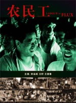 片方同步发布了终极预告及海报，精彩燃炸故事 打击嚣张恶霸！