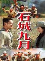 光头佬的外遇