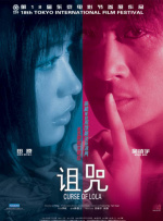 小丽偶然发现一处灌木丛，通过树洞看到了一个幻想中的画面：少女时期的母亲坐在冰摊前吃冰，外婆悄悄往她兜里塞了一样东西，而这正是外婆即将离开家庭的时刻。
