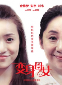 二女一指