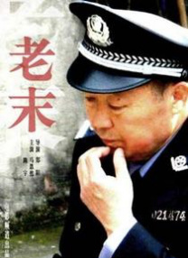 出差来的男朋友