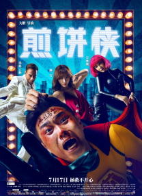日本爽
