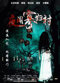 在女人眼中的激烈的后辈之上
