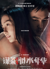 IP联动超25亿市场，这部年度黑马何以破圈？