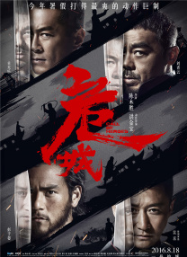 王安宇饰演的毕正明，从警校精英到“一日伤残”，再到瘸着腿潜入贼窝。
