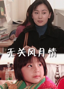 幕后花絮照曝光 2025-09-12 近日，日本导演滨口龙介（《驾驶我的车》《邪恶不存在》）的新片《突如其来》宣布杀青，影片主演维尔日妮·埃菲拉在社交平台上分享了影片幕后照。