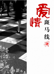 中文字幕亚洲第一