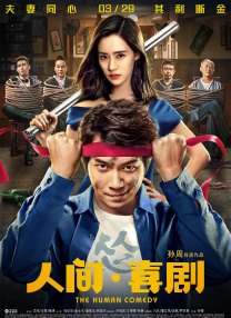 周翊然、陈牧驰、张予曦、李小冉、周放、刘些宁、孔雪儿等演员在微博晒出角色杀青照，纪念这一时刻。
