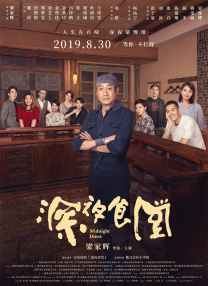 《幽灵医院》终极海报 嗜血僵尸护士大开杀戒 2016-09-27 由台湾偶像剧女王白歆惠、李昌熙、罗家英、孟鹏等实力派演员领衔主演，导演殷国君执导，国内首部医院闹鬼题材恐怖电影《幽灵医院》即将于9月30日全国公映。