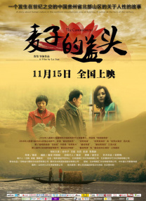 影片发布一组角色剧照，并同步曝光演员阵容，在杭州的湖光山色中，正上演这场关于“爱和美味”的温暖故事。
