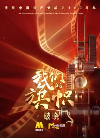 在剧照上，影片的主角莫阿娜正带领着自己的族人和神话里的英雄毛伊乘风破浪。