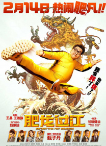 此次在特别版中增添的内容，便是在影片结尾处多了一个便利店章节的彩蛋，片中以一身帅气风衣形象登场的张曼玉与蓄胡的店员梁朝伟相遇在城市喧嚣中的便利店，因一次二人同时被打流鼻血，梁朝伟为醉倒的张曼玉擦了嘴，这个段落停在了两个人热烈的激吻，某种程度上弥补了六十年代周慕云和苏丽珍无疾而终的爱情。