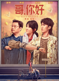 作弊团圆2
