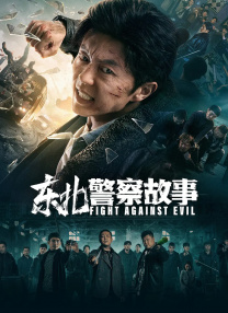 这一次，他们将翻拍黑泽明的名作《天国与地狱》。