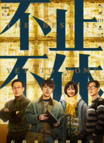 漫威《莫比亚斯》发海报 杰瑞德·莱托血瞳獠牙 2020-03-30 漫威《莫比亚斯：暗夜博士》（暂译）的特别版海报近日亮相圣地亚哥国际动漫展场刊封面。