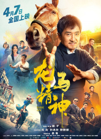 草原山洞的秘密
