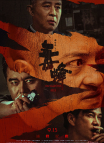 刘嘉玲和梁家辉这对老撘档自《新难兄难弟》相隔十多年后再度合作饰演夫妇，梁家辉坦言与嘉玲姐默契十足，但是此次演偷情戏时也难免 李玟波涛汹涌艳压刘嘉玲 余诗曼亮色西装返TVB 2013-11-13 12日在香港，某周刊举办四十五周年庆祝活动，到场嘉宾星光熠熠，包括刘嘉玲、张家辉、佘诗曼、梁咏琪、李玟、陈百祥、乐易玲等人。