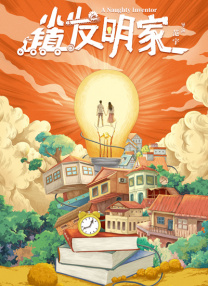 旖旎仙途