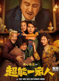 爱情2019-2020