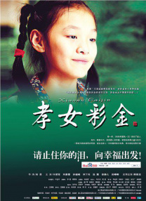 影片在5月北美上映时获得了1.
