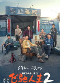 雷佳音惊喜现身，制服亮相变身 上一页12345...99下一页 | | | | | | 电影频道节目中心官方网站