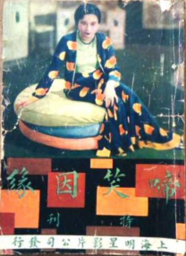我妻子母亲3