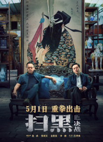 CCTV6 VIP影院 搜索 电影 星闻 独家 更多 专题 图片 视频 滚动 首页 新闻 大片 影库 CCTV6 VIP影院 客户端 电影网>新闻>原创深度策划 易小星“人生系列”喜剧，如何迎来“开门红”？