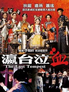 《长津湖之水门桥》《奇迹·笨小孩》《你是我的春天》《狙击手》《神探大战》《铁道英雄》《如果有一天我将会离开你》《这个杀手不 第16届长影节金鹿奖入围名单揭晓 16部影片逐鹿 2021-12-17 第十六届中国长春电影节定于12月21日－25日在长春举行，其主体活动之一“金鹿奖”评奖备受瞩目，本届电影节有133部报送影片激烈“逐鹿”。